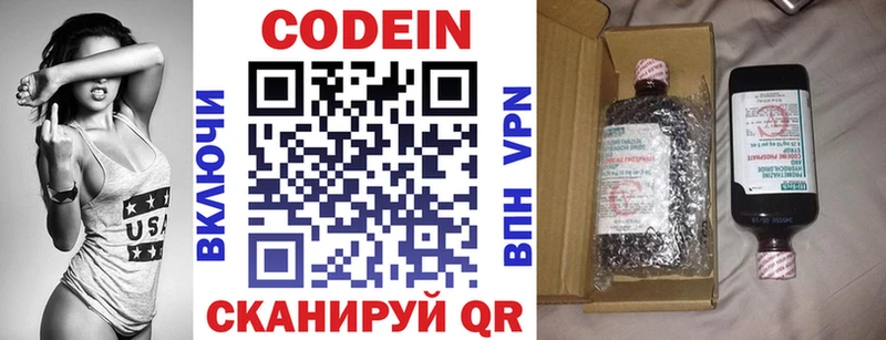Кодеин напиток Lean (лин)  Саров 