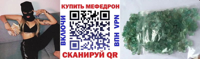 Меф мяу мяу Саров