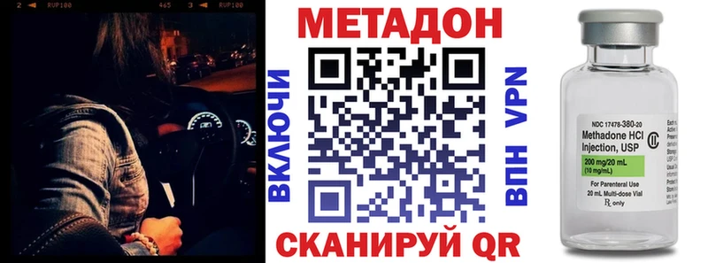 Метадон methadone  Саров 